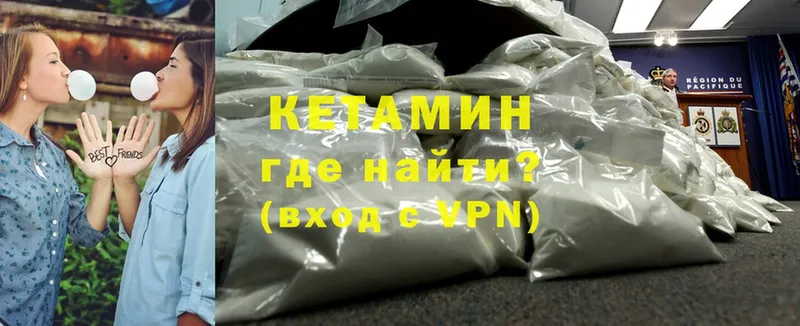 как найти закладки  Владикавказ  КЕТАМИН ketamine 