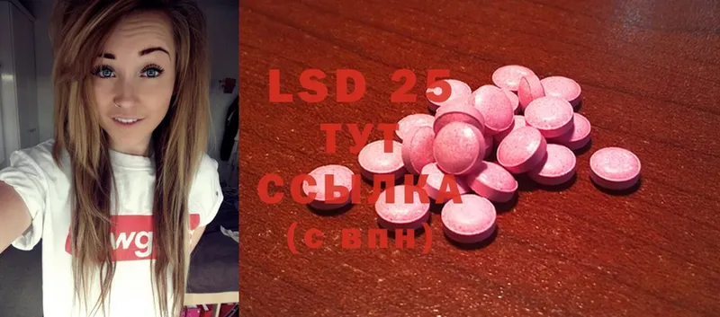 LSD-25 экстази кислота  что такое наркотик  МЕГА ССЫЛКА  Владикавказ 